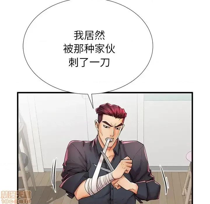 母亲失格 母亲失格 39 第39页