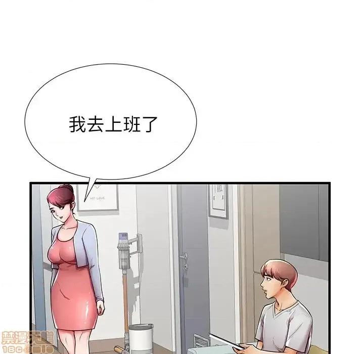 母亲失格 母亲失格 39 第45页