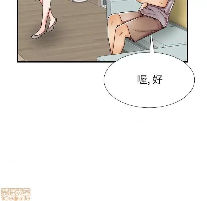 母亲失格 母亲失格 39 第46页