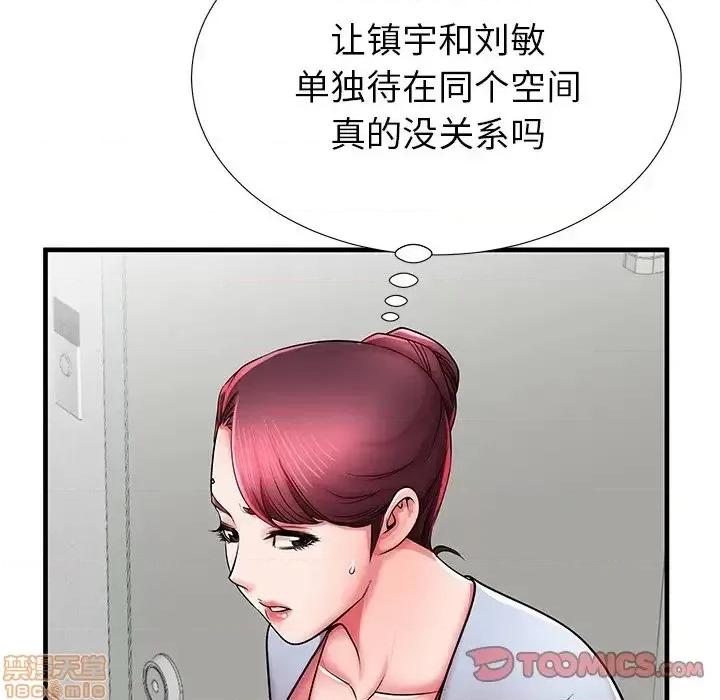 母亲失格 母亲失格 39 第50页
