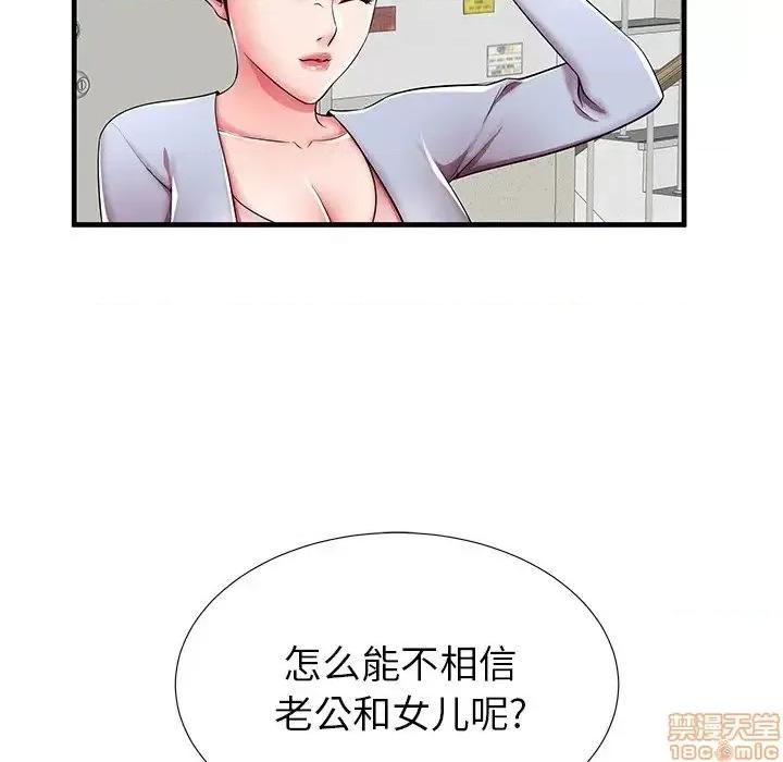 母亲失格 母亲失格 39 第52页