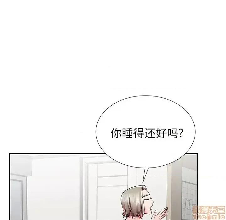 母亲失格 母亲失格 39 第57页