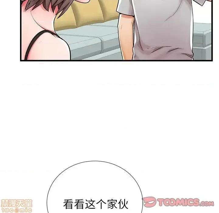 母亲失格 母亲失格 39 第74页