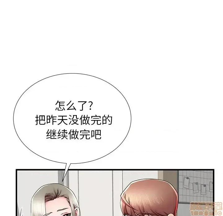 母亲失格 母亲失格 39 第76页