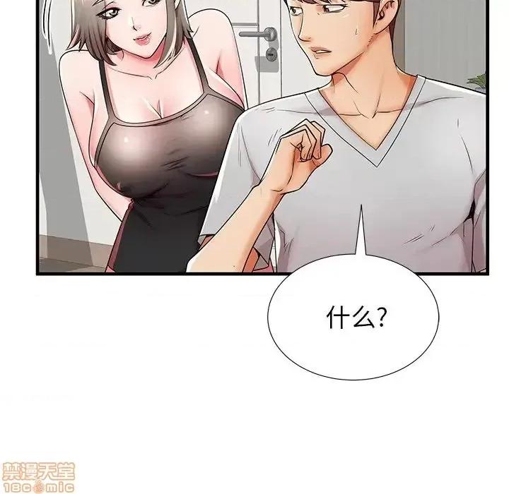 母亲失格 母亲失格 39 第77页