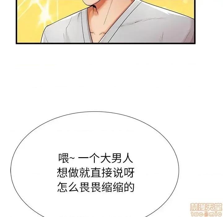 母亲失格 母亲失格 39 第79页