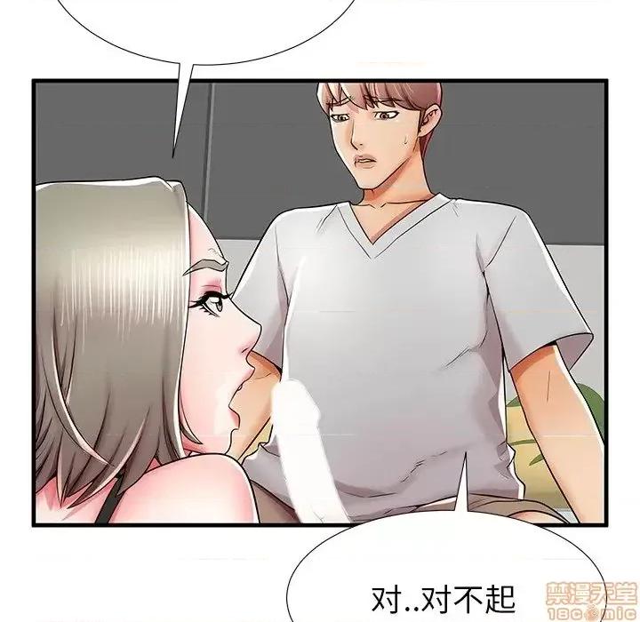 母亲失格 母亲失格 39 第97页