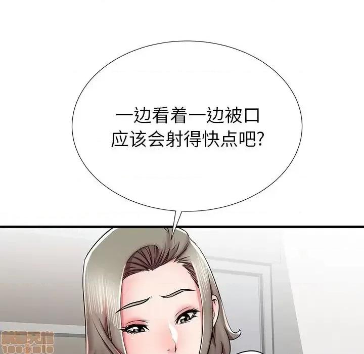 母亲失格 母亲失格 39 第102页