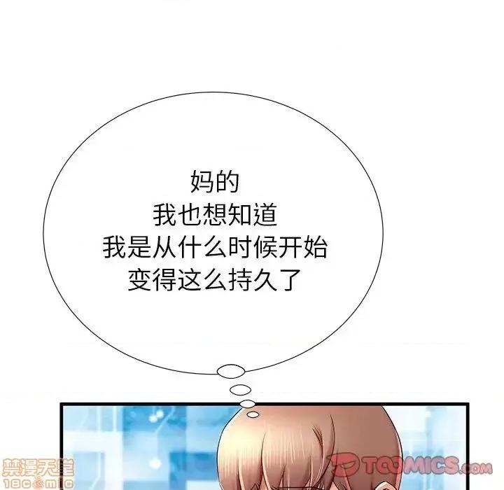 母亲失格 母亲失格 39 第110页