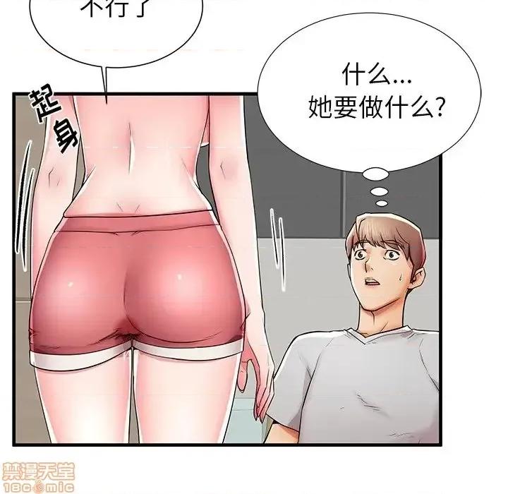 母亲失格 母亲失格 39 第112页