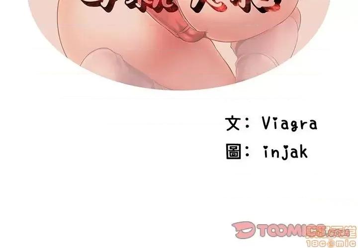 母亲失格 母亲失格 40 第2页