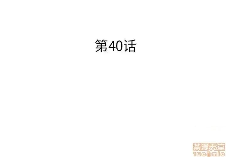 母亲失格 母亲失格 40 第3页