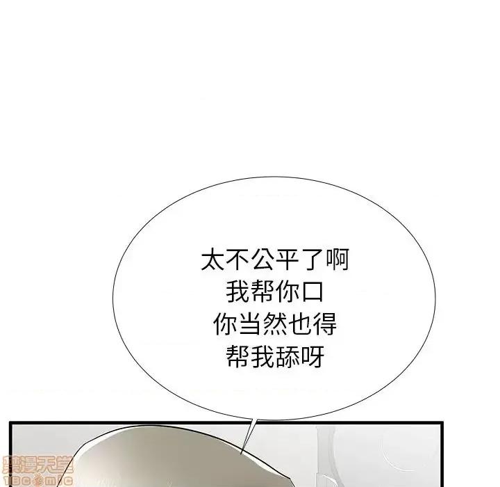 母亲失格 母亲失格 40 第13页