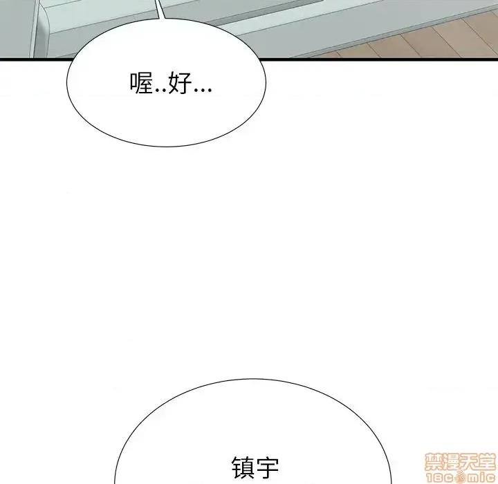 母亲失格 母亲失格 40 第18页