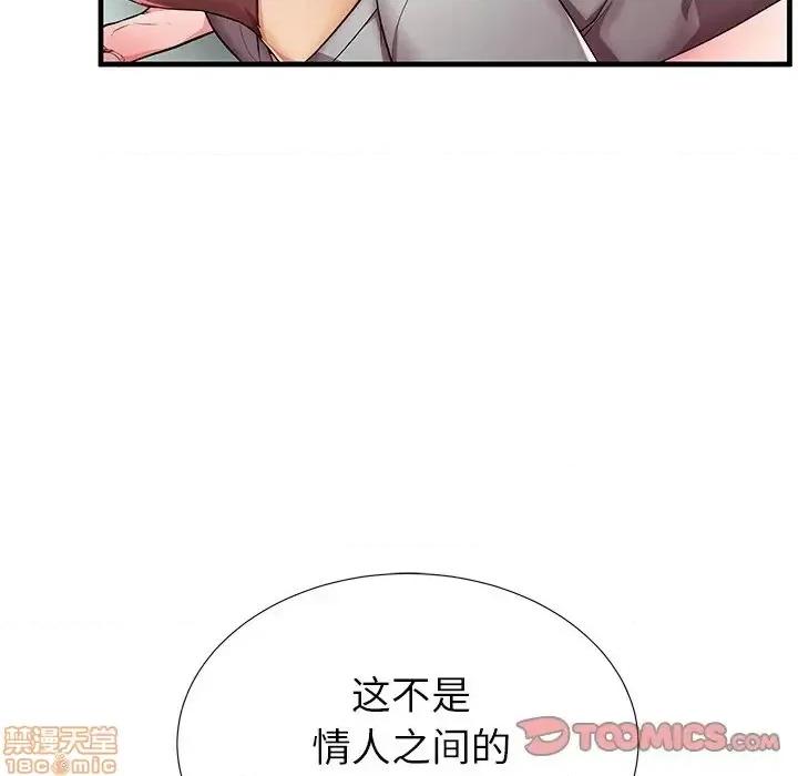 母亲失格 母亲失格 40 第20页