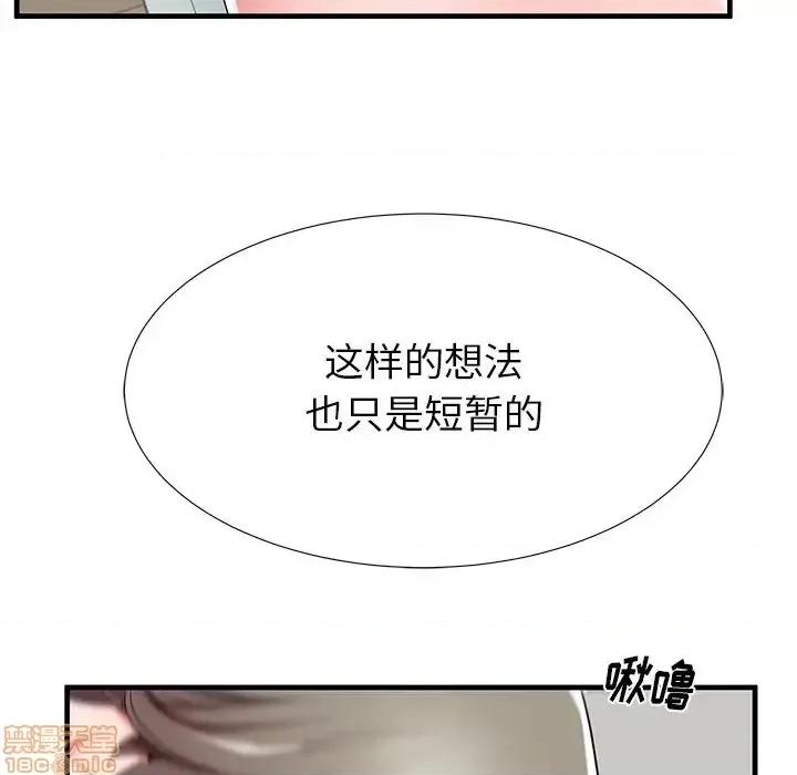 母亲失格 母亲失格 40 第22页