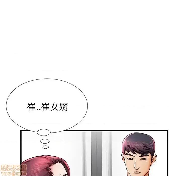 母亲失格 母亲失格 40 第37页