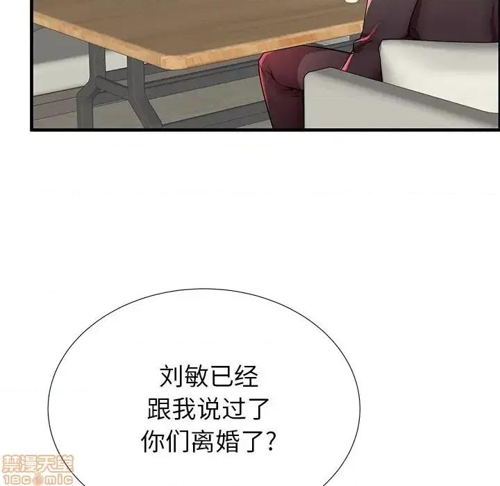 母亲失格 母亲失格 40 第42页
