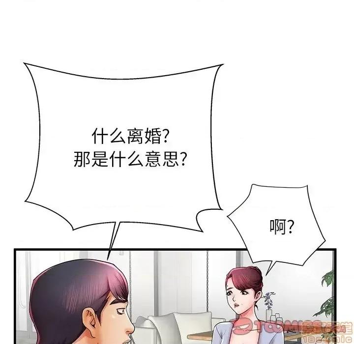母亲失格 母亲失格 40 第44页