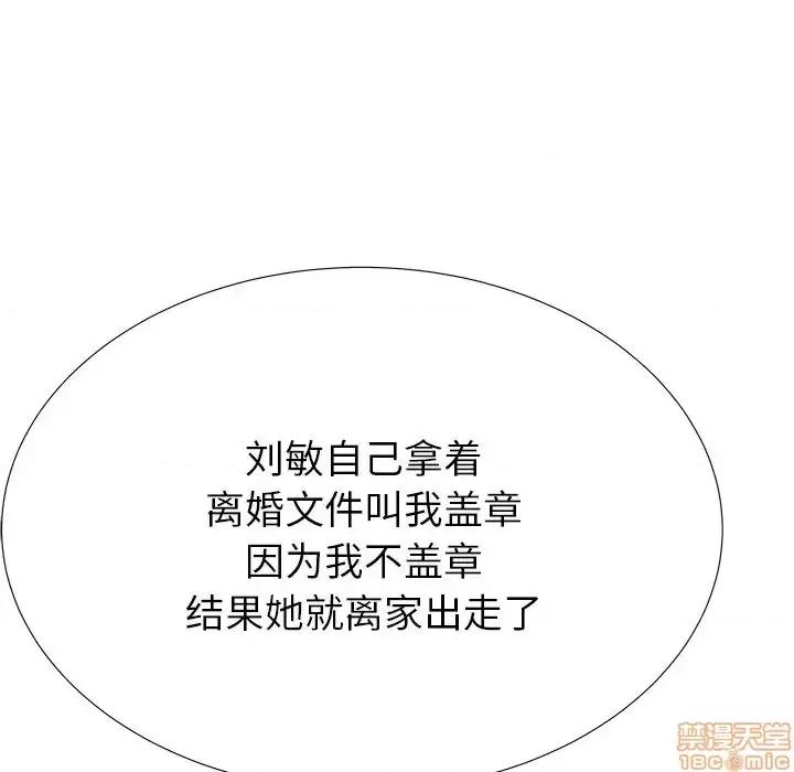 母亲失格 母亲失格 40 第47页