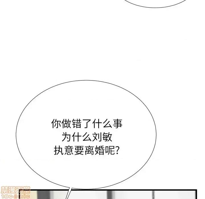 母亲失格 母亲失格 40 第49页