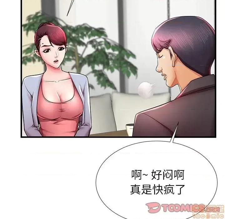 母亲失格 母亲失格 40 第50页
