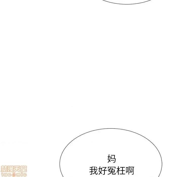 母亲失格 母亲失格 40 第51页