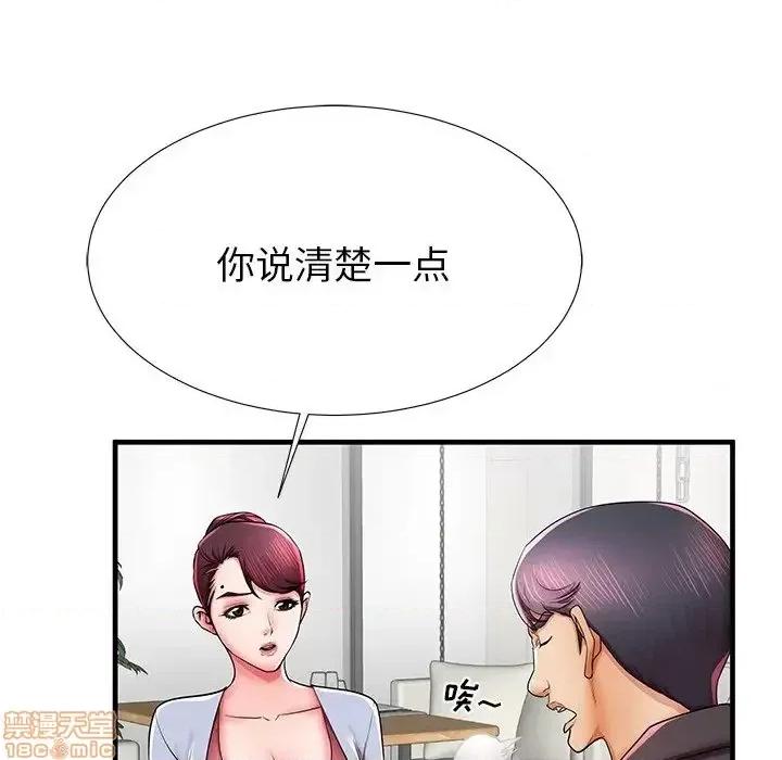 母亲失格 母亲失格 40 第53页