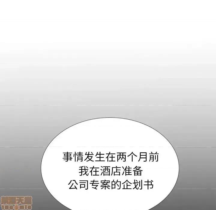 母亲失格 母亲失格 40 第55页