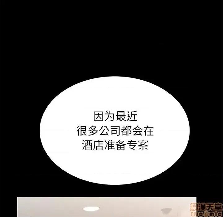 母亲失格 母亲失格 40 第57页