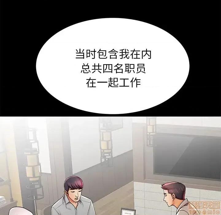 母亲失格 母亲失格 40 第59页