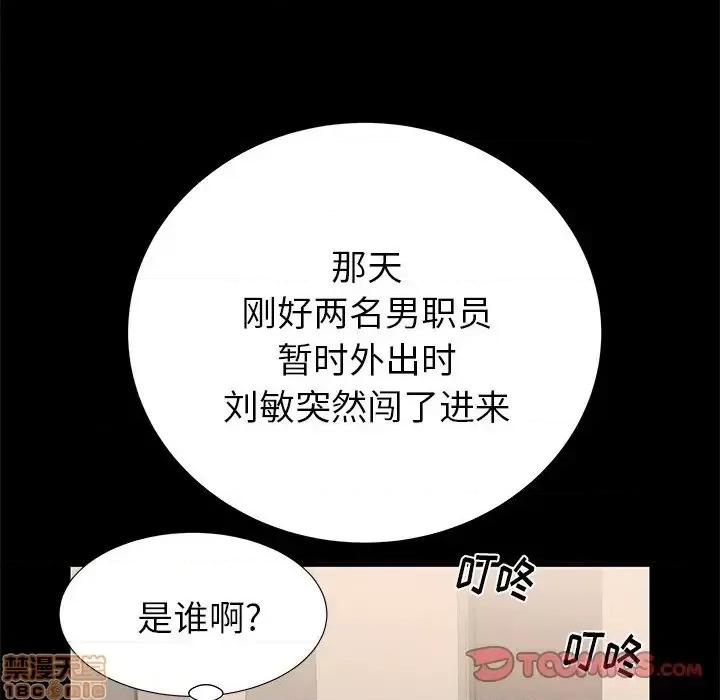 母亲失格 母亲失格 40 第62页