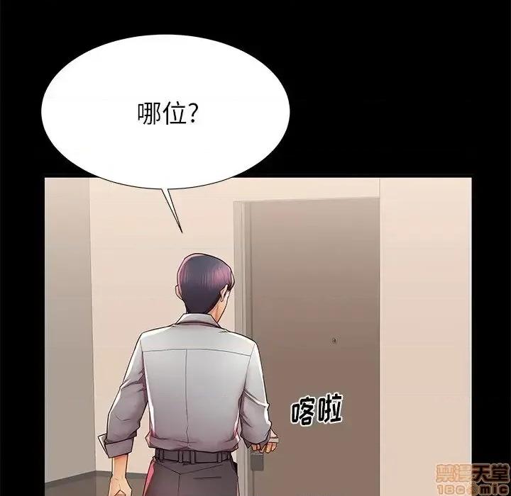 母亲失格 母亲失格 40 第64页
