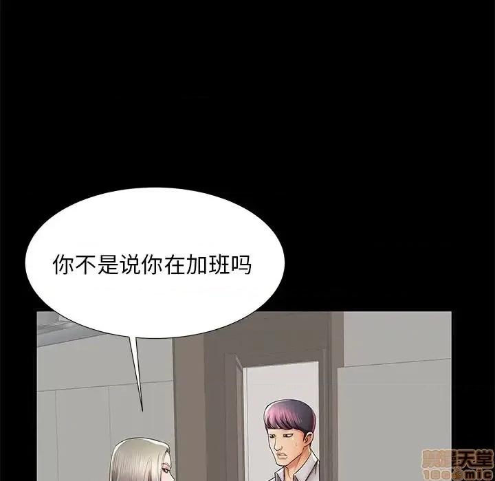 母亲失格 母亲失格 40 第67页