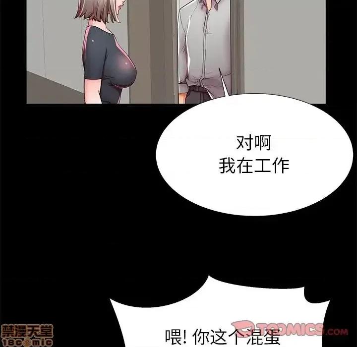母亲失格 母亲失格 40 第68页
