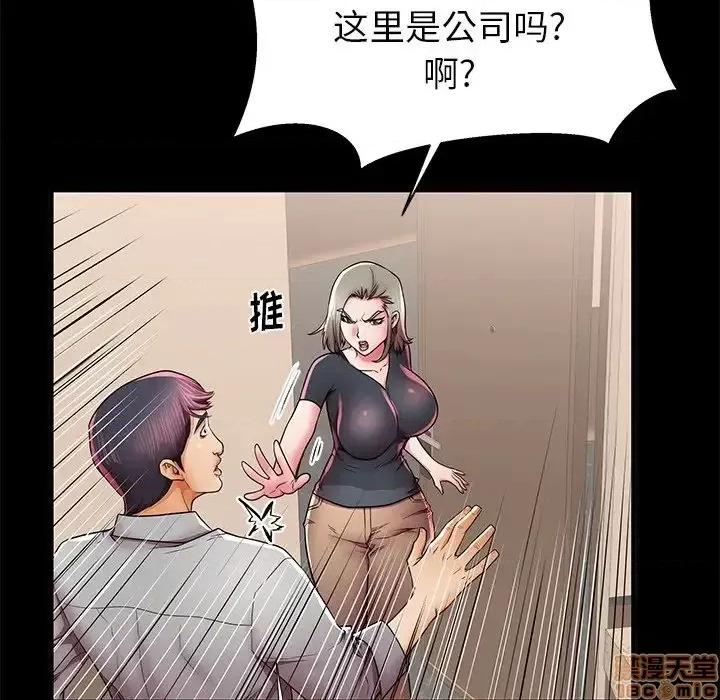 母亲失格 母亲失格 40 第69页