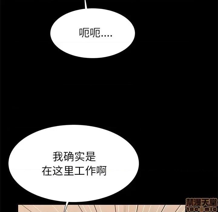 母亲失格 母亲失格 40 第70页