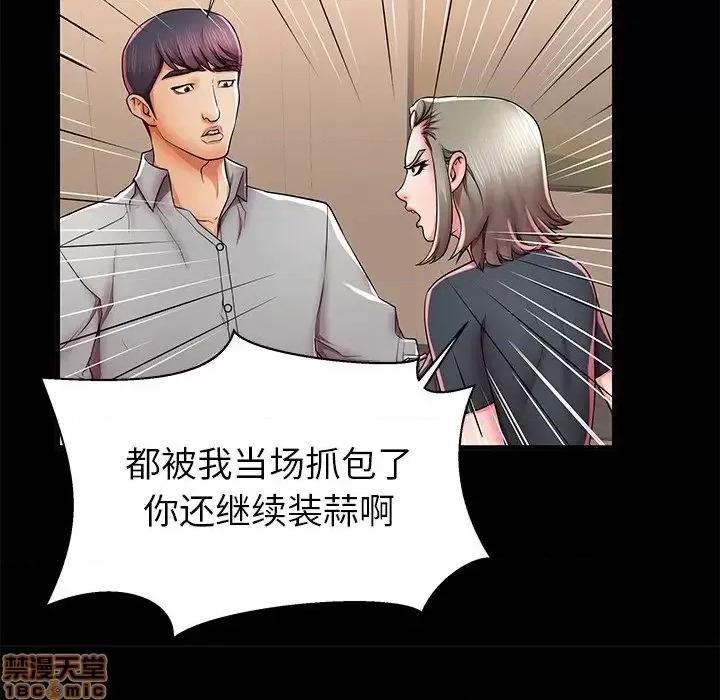 母亲失格 母亲失格 40 第71页