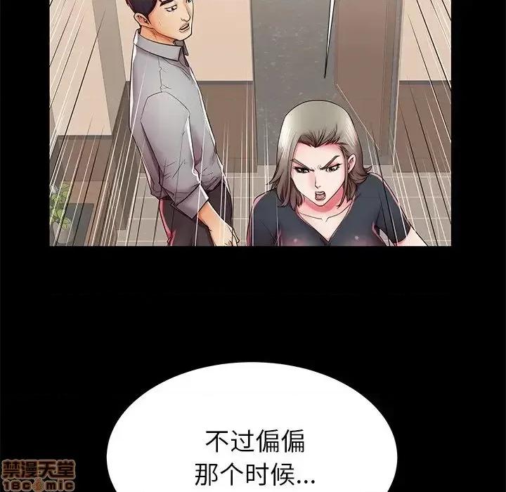 母亲失格 母亲失格 40 第73页