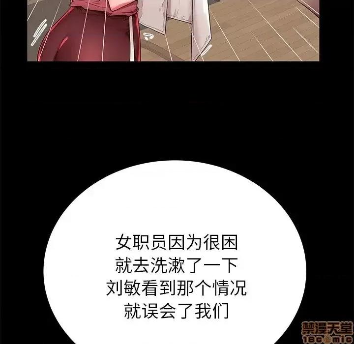 母亲失格 母亲失格 40 第75页