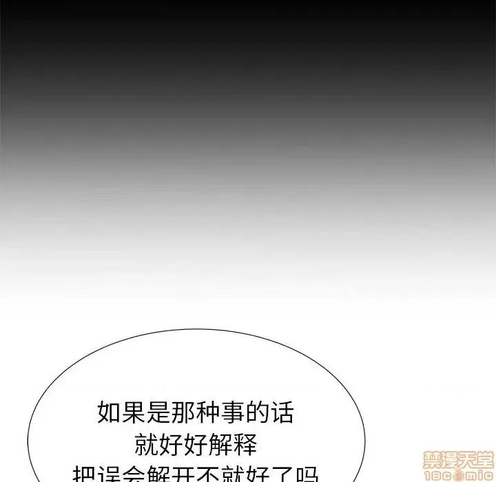 母亲失格 母亲失格 40 第78页