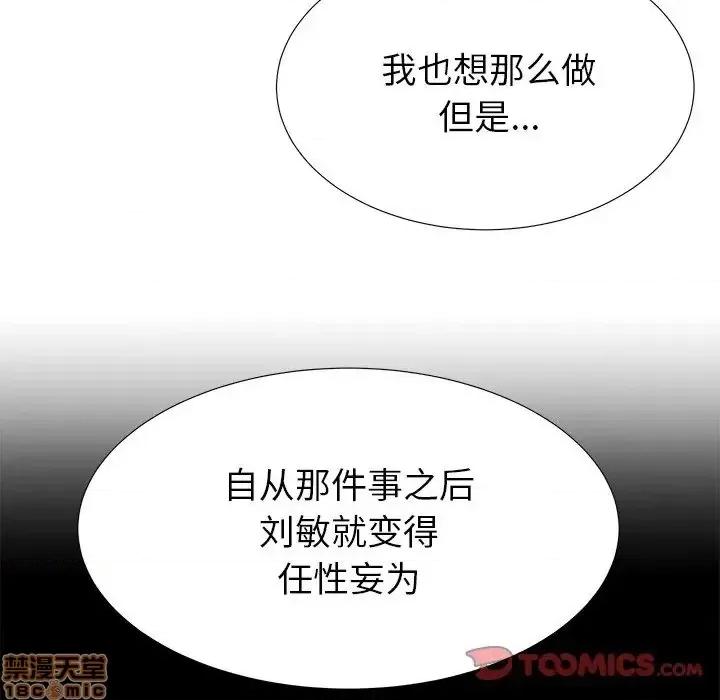 母亲失格 母亲失格 40 第80页