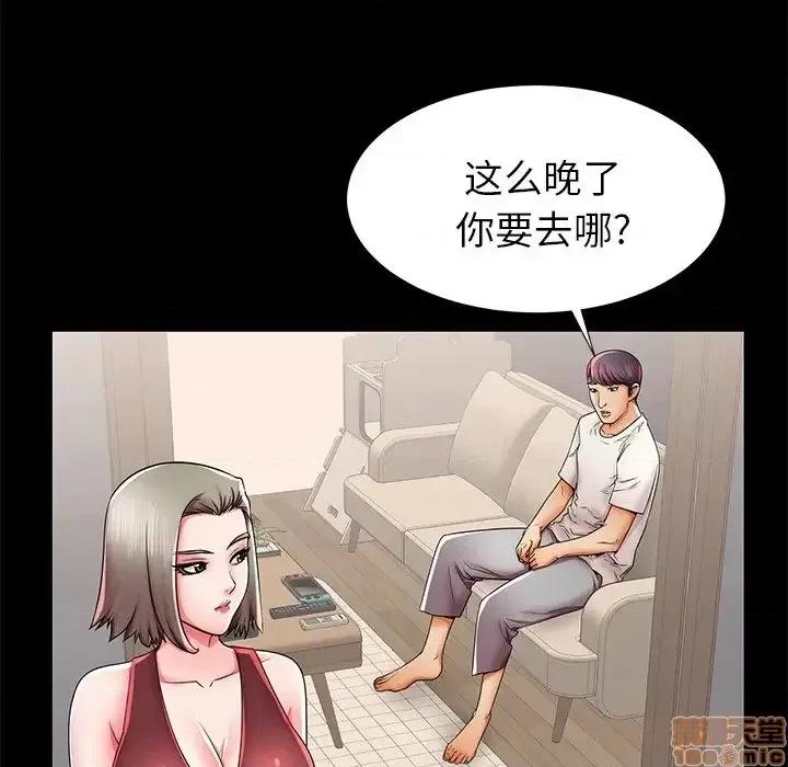 母亲失格 母亲失格 40 第81页
