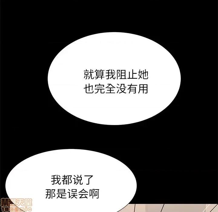 母亲失格 母亲失格 40 第84页
