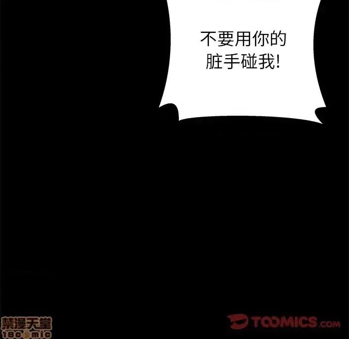 母亲失格 母亲失格 40 第86页