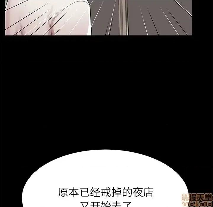 母亲失格 母亲失格 40 第88页