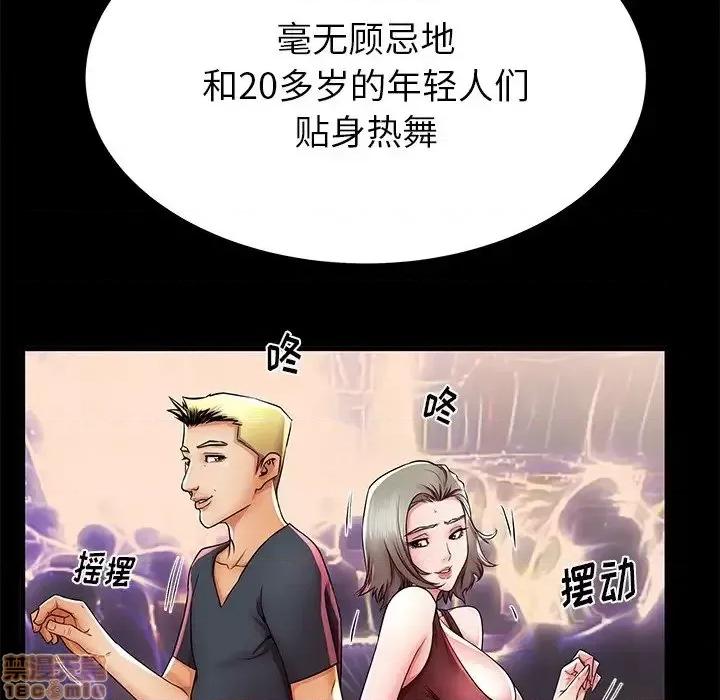 母亲失格 母亲失格 40 第91页
