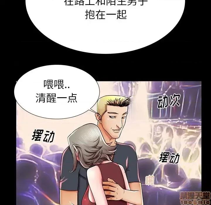 母亲失格 母亲失格 40 第93页