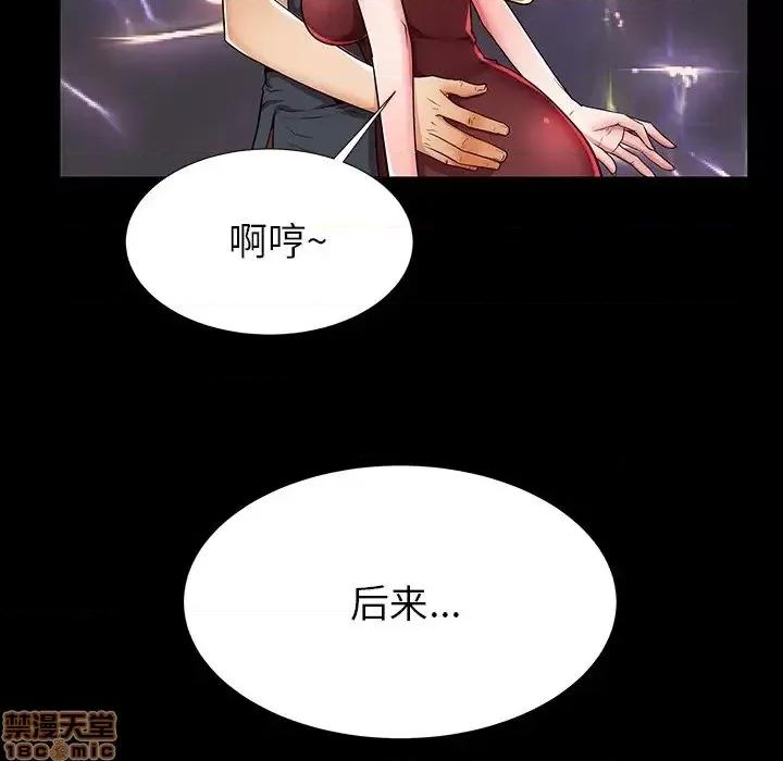 母亲失格 母亲失格 40 第94页