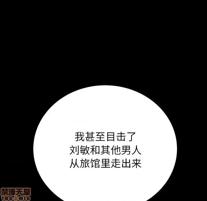 母亲失格 母亲失格 40 第96页